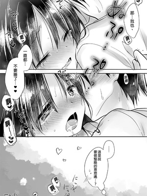 [アクアドロップ (三上ミカ)] おやすみせっくす 系列 [中国翻訳] [個人合集·持续更新] [11.25]_P01_175