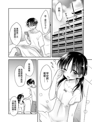 [アクアドロップ (三上ミカ)] おやすみせっくす 系列 [中国翻訳] [個人合集·持续更新] [11.25]_P01_178