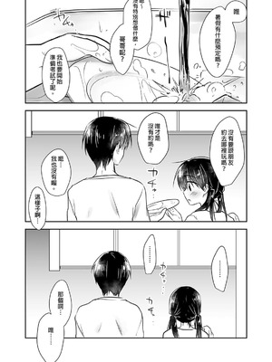 [アクアドロップ (三上ミカ)] おやすみせっくす 系列 [中国翻訳] [個人合集·持续更新] [11.25]_P01_180