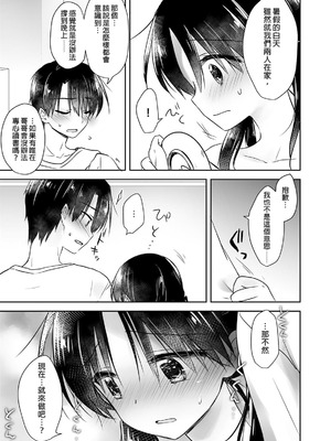 [アクアドロップ (三上ミカ)] おやすみせっくす 系列 [中国翻訳] [個人合集·持续更新] [11.25]_P01_181