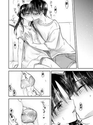 [アクアドロップ (三上ミカ)] おやすみせっくす 系列 [中国翻訳] [個人合集·持续更新] [11.25]_P01_182