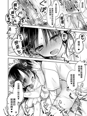 [アクアドロップ (三上ミカ)] おやすみせっくす 系列 [中国翻訳] [個人合集·持续更新] [11.25]_P01_188