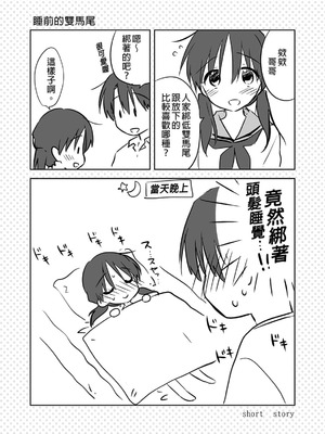 [アクアドロップ (三上ミカ)] おやすみせっくす 系列 [中国翻訳] [個人合集·持续更新] [11.25]_P01_193