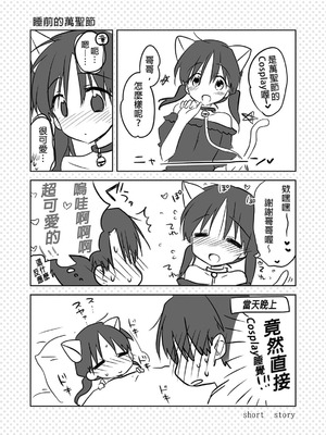 [アクアドロップ (三上ミカ)] おやすみせっくす 系列 [中国翻訳] [個人合集·持续更新] [11.25]_P01_194