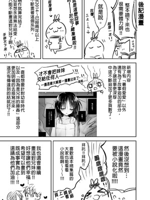 [アクアドロップ (三上ミカ)] おやすみせっくす 系列 [中国翻訳] [個人合集·持续更新] [11.25]_P01_197