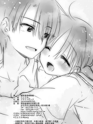 [アクアドロップ (三上ミカ)] おやすみせっくす 系列 [中国翻訳] [個人合集·持续更新] [11.25]_P01_198