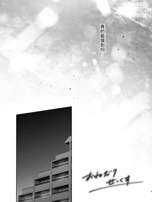 [アクアドロップ (三上ミカ)] おやすみせっくす 系列 [中国翻訳] [個人合集·持续更新] [11.25]_P1_008