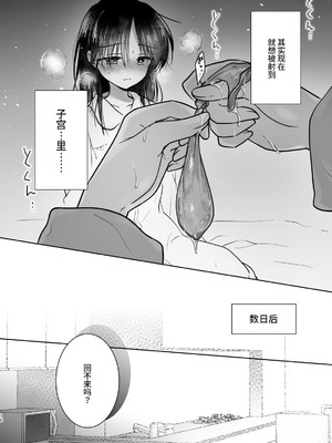 [アクアドロップ (三上ミカ)] おやすみせっくす 系列 [中国翻訳] [個人合集·持续更新] [11.25]_P1_015