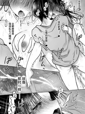 [アクアドロップ (三上ミカ)] おやすみせっくす 系列 [中国翻訳] [個人合集·持续更新] [11.25]_P1_037