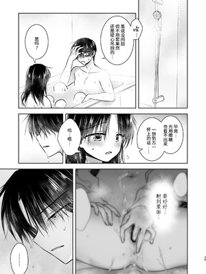 [アクアドロップ (三上ミカ)] おやすみせっくす 系列 [中国翻訳] [個人合集·持续更新] [11.25]_P1_042