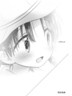 [アクアドロップ (三上ミカ)] おやすみせっくす 系列 [中国翻訳] [個人合集·持续更新] [11.25]_P02_006