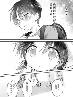 [アクアドロップ (三上ミカ)] おやすみせっくす 系列 [中国翻訳] [個人合集·持续更新] [11.25]_P02_012