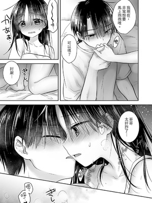 [アクアドロップ (三上ミカ)] おやすみせっくす 系列 [中国翻訳] [個人合集·持续更新] [11.25]_P02_017