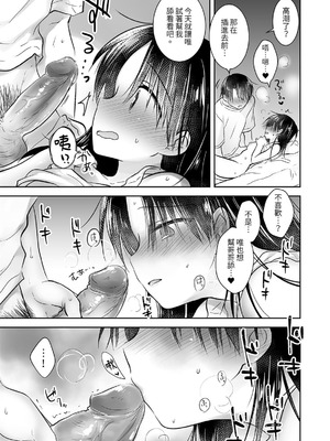 [アクアドロップ (三上ミカ)] おやすみせっくす 系列 [中国翻訳] [個人合集·持续更新] [11.25]_P02_019