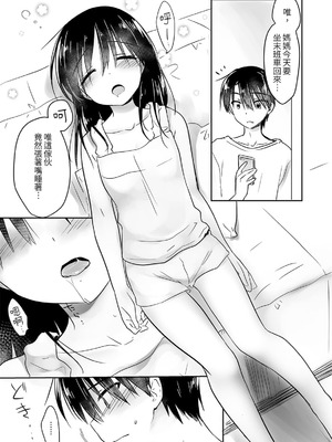 [アクアドロップ (三上ミカ)] おやすみせっくす 系列 [中国翻訳] [個人合集·持续更新] [11.25]_P02_031