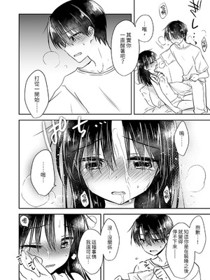 [アクアドロップ (三上ミカ)] おやすみせっくす 系列 [中国翻訳] [個人合集·持续更新] [11.25]_P02_042