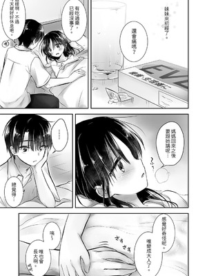 [アクアドロップ (三上ミカ)] おやすみせっくす 系列 [中国翻訳] [個人合集·持续更新] [11.25]_P02_053