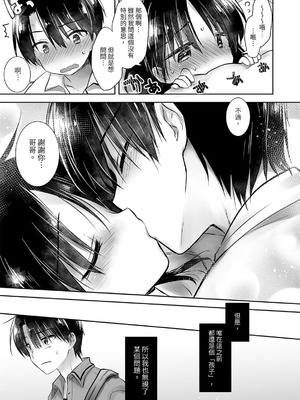 [アクアドロップ (三上ミカ)] おやすみせっくす 系列 [中国翻訳] [個人合集·持续更新] [11.25]_P02_055