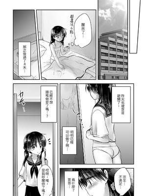 [アクアドロップ (三上ミカ)] おやすみせっくす 系列 [中国翻訳] [個人合集·持续更新] [11.25]_P02_060