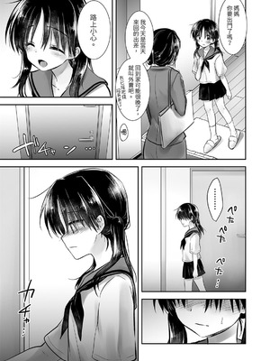 [アクアドロップ (三上ミカ)] おやすみせっくす 系列 [中国翻訳] [個人合集·持续更新] [11.25]_P02_061