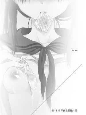 [アクアドロップ (三上ミカ)] おやすみせっくす 系列 [中国翻訳] [個人合集·持续更新] [11.25]_P02_084