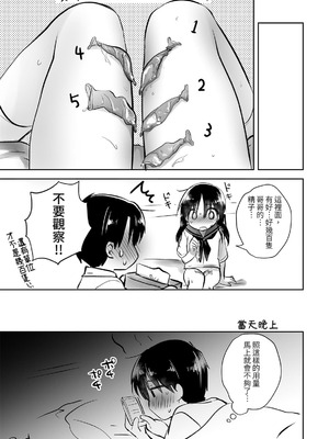 [アクアドロップ (三上ミカ)] おやすみせっくす 系列 [中国翻訳] [個人合集·持续更新] [11.25]_P02_093