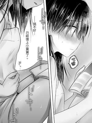 [アクアドロップ (三上ミカ)] おやすみせっくす 系列 [中国翻訳] [個人合集·持续更新] [11.25]_P02_096