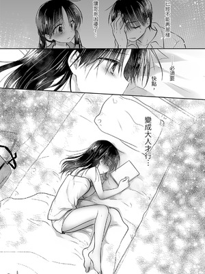 [アクアドロップ (三上ミカ)] おやすみせっくす 系列 [中国翻訳] [個人合集·持续更新] [11.25]_P02_098