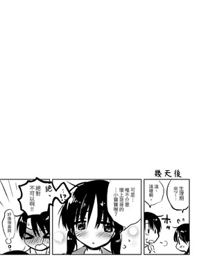 [アクアドロップ (三上ミカ)] おやすみせっくす 系列 [中国翻訳] [個人合集·持续更新] [11.25]_P02_099