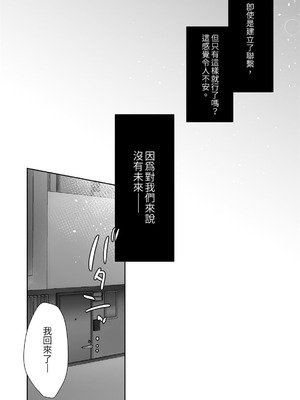 [アクアドロップ (三上ミカ)] おやすみせっくす 系列 [中国翻訳] [個人合集·持续更新] [11.25]_P02_101