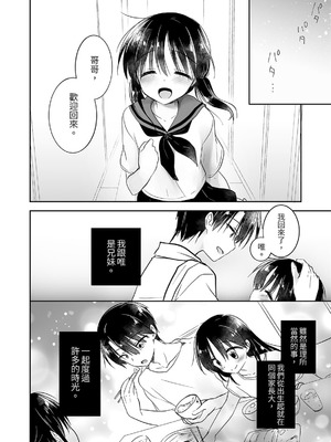 [アクアドロップ (三上ミカ)] おやすみせっくす 系列 [中国翻訳] [個人合集·持续更新] [11.25]_P02_102