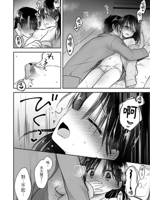 [アクアドロップ (三上ミカ)] おやすみせっくす 系列 [中国翻訳] [個人合集·持续更新] [11.25]_P02_104