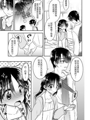 [アクアドロップ (三上ミカ)] おやすみせっくす 系列 [中国翻訳] [個人合集·持续更新] [11.25]_P02_109