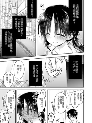 [アクアドロップ (三上ミカ)] おやすみせっくす 系列 [中国翻訳] [個人合集·持续更新] [11.25]_P02_111