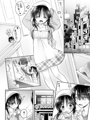 [アクアドロップ (三上ミカ)] おやすみせっくす 系列 [中国翻訳] [個人合集·持续更新] [11.25]_P02_112