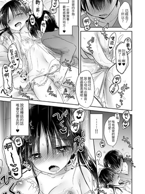 [アクアドロップ (三上ミカ)] おやすみせっくす 系列 [中国翻訳] [個人合集·持续更新] [11.25]_P02_127