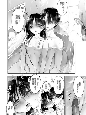 [アクアドロップ (三上ミカ)] おやすみせっくす 系列 [中国翻訳] [個人合集·持续更新] [11.25]_P02_138