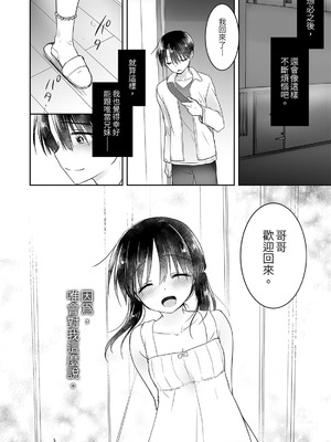 [アクアドロップ (三上ミカ)] おやすみせっくす 系列 [中国翻訳] [個人合集·持续更新] [11.25]_P02_146