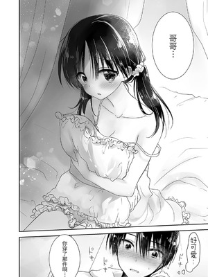 [アクアドロップ (三上ミカ)] おやすみせっくす 系列 [中国翻訳] [個人合集·持续更新] [11.25]_P02_150