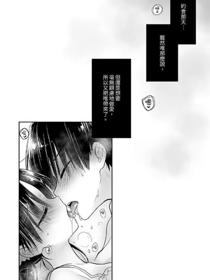 [アクアドロップ (三上ミカ)] おやすみせっくす 系列 [中国翻訳] [個人合集·持续更新] [11.25]_P02_151