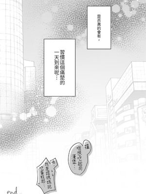 [アクアドロップ (三上ミカ)] おやすみせっくす 系列 [中国翻訳] [個人合集·持续更新] [11.25]_P02_167