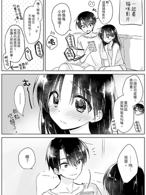 [アクアドロップ (三上ミカ)] おやすみせっくす 系列 [中国翻訳] [個人合集·持续更新] [11.25]_P02_171