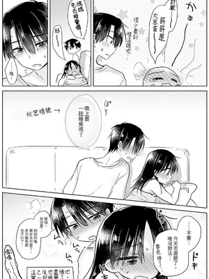 [アクアドロップ (三上ミカ)] おやすみせっくす 系列 [中国翻訳] [個人合集·持续更新] [11.25]_P02_175