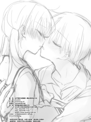 [アクアドロップ (三上ミカ)] おやすみせっくす 系列 [中国翻訳] [個人合集·持续更新] [11.25]_P02_178