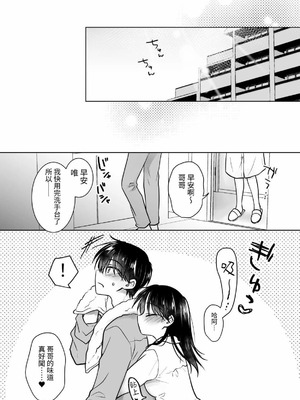 [アクアドロップ (三上ミカ)] おやすみせっくす 系列 [中国翻訳] [個人合集·持续更新] [11.25]_P2_005