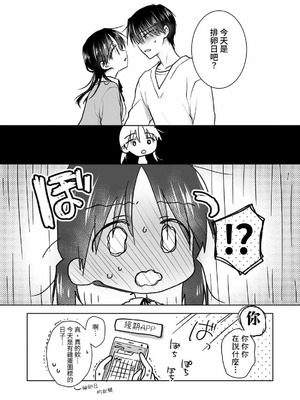 [アクアドロップ (三上ミカ)] おやすみせっくす 系列 [中国翻訳] [個人合集·持续更新] [11.25]_P2_007