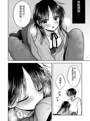 [アクアドロップ (三上ミカ)] おやすみせっくす 系列 [中国翻訳] [個人合集·持续更新] [11.25]_P2_026