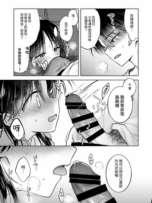 [アクアドロップ (三上ミカ)] おやすみせっくす 系列 [中国翻訳] [個人合集·持续更新] [11.25]_P2_027