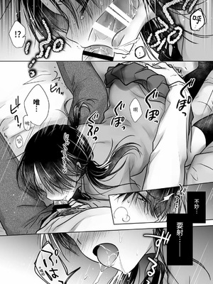 [アクアドロップ (三上ミカ)] おやすみせっくす 系列 [中国翻訳] [個人合集·持续更新] [11.25]_P2_030