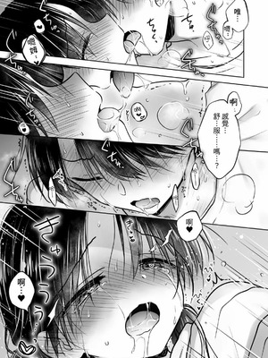 [アクアドロップ (三上ミカ)] おやすみせっくす 系列 [中国翻訳] [個人合集·持续更新] [11.25]_P2_049